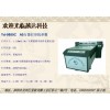 有機玻璃打印圖案的設備報價多少
