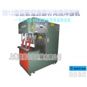 12KW篷房膜材高頻焊接機 駿賽帳蓬、建筑膜結構高頻焊接機