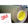 3M9473 ,9473pc無基材膠帶，全國最低價