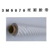 3M9070紙基雙面膠帶，全國最低價