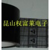 昆山黑色環保防靜電膠帶