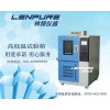 上海【步入式高低溫箱】林頻特價供應