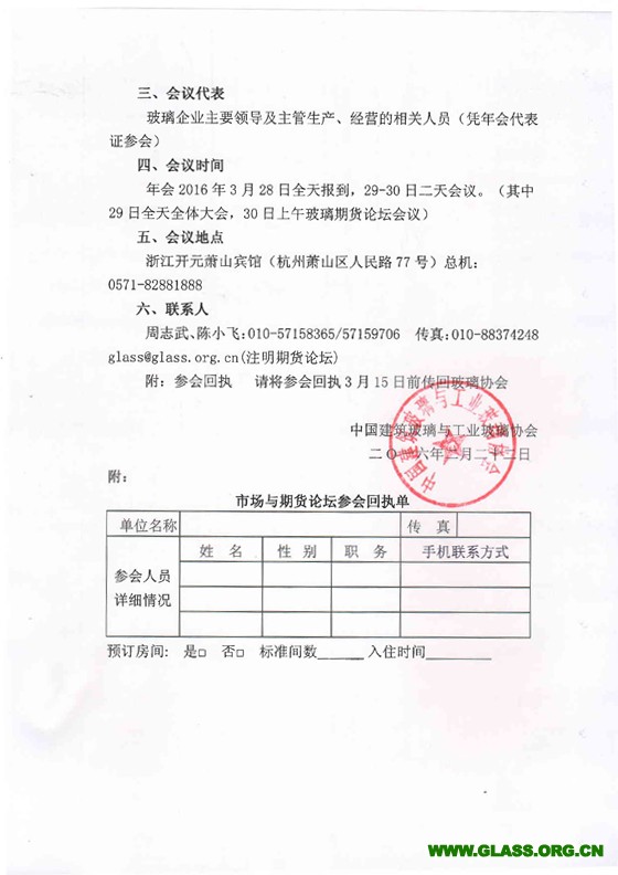 期貨論壇通知-2