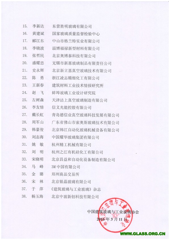 2015年度、先進(jìn)名單公示-2