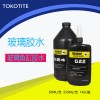 玻璃魚缸膠水，玻璃uv膠，高透明，高強度